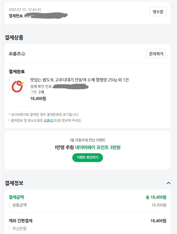 20250116043418783_후기사진.JPG